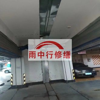 呼和浩特江心洲小区伸缩缝堵漏案例